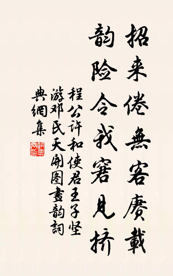 何時握筆論今古,經苦勞君一啟扃 詩詞名句