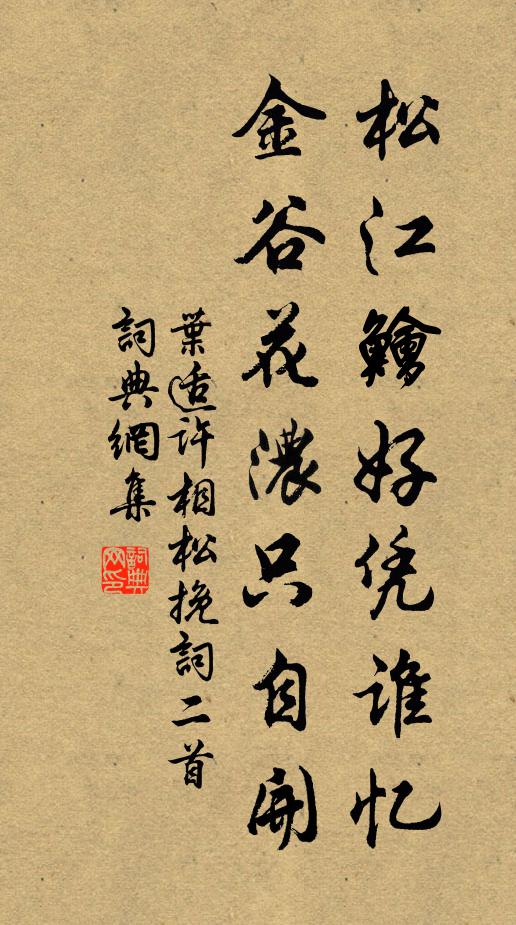 譜請諸人，各摸索著 詩詞名句