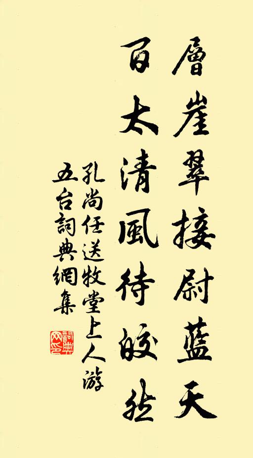 獨北都、留守未歸來,七十一 詩詞名句