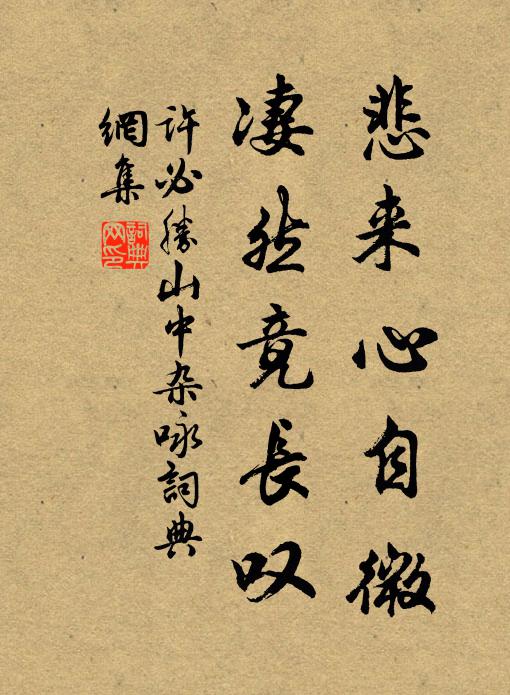 繡袂吾徒強摻執,解手一舉南飛鴻 詩詞名句