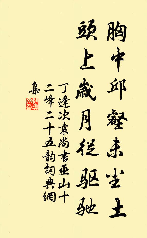 二子學文能紹志,一官拜命竟辭榮 詩詞名句