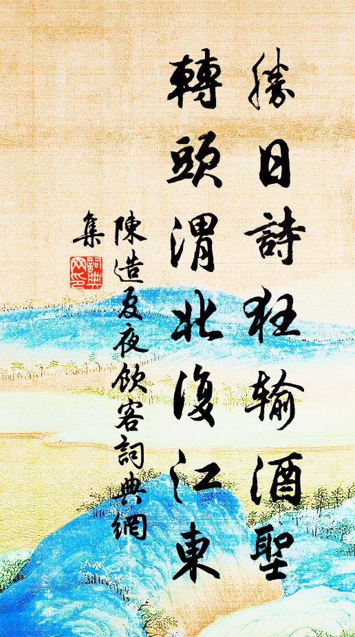 花鳥巡檐喚曉晴,喚來和氣滿春城 詩詞名句