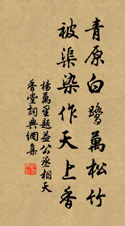 孔道貴平治,藜羹戹於陳 詩詞名句