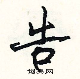 恩組詞_恩字怎么組詞_恩組詞有哪些_帶恩字的詞語