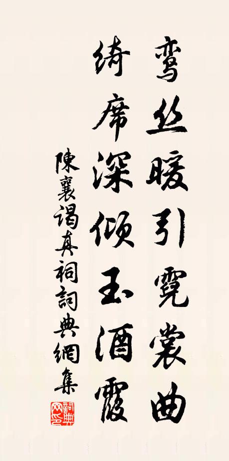 一簾霏雨暗花朝，焙藥爐邊擁破貂 詩詞名句