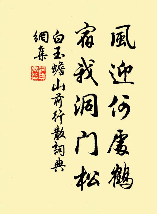 竹花不結實，念子忍朝飢 詩詞名句