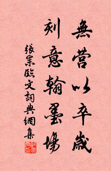 身若白雲任卷舒 詩詞名句