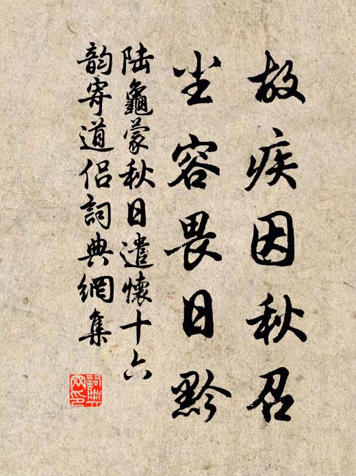 鼓角三城新令肅,袴襦萬井舊恩深 詩詞名句