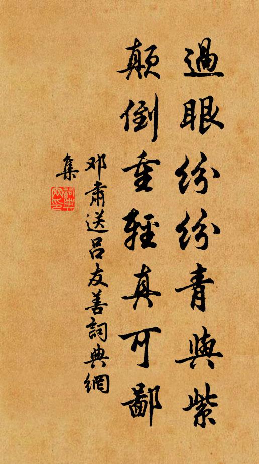 盤結侔循環,岐分類枝體 詩詞名句