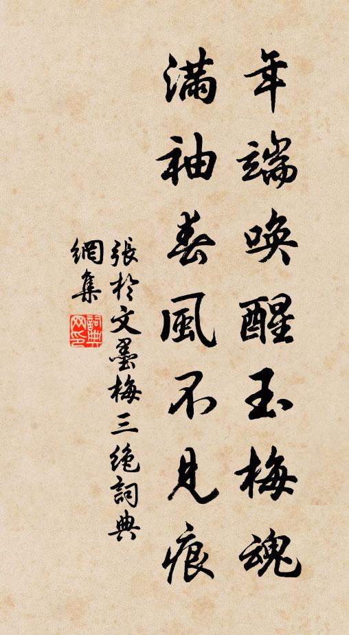 種竹山分澆稻水 詩詞名句