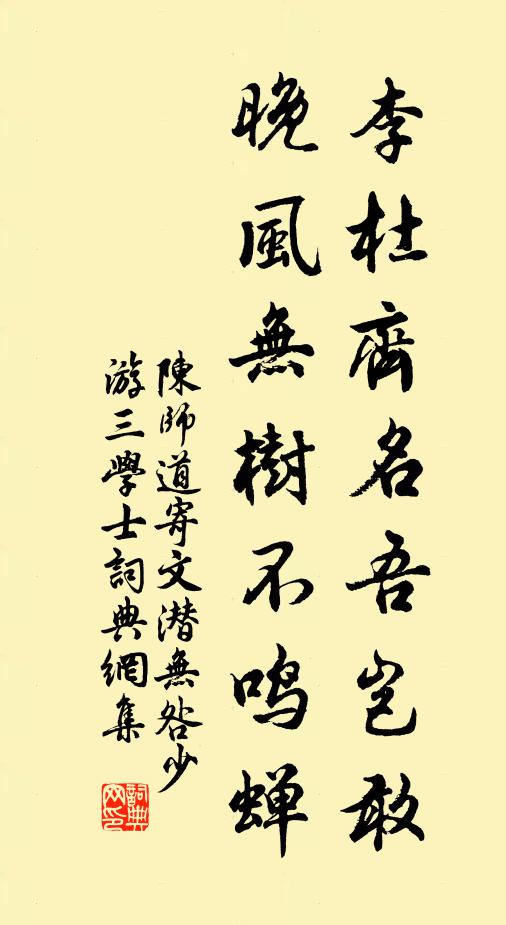 把清江、都與釀成春，如鯨吸 詩詞名句