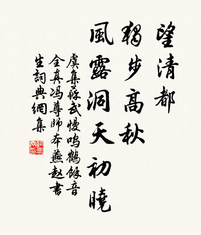 有守而涵海鎮岳,無羈而斷梗流萍 詩詞名句