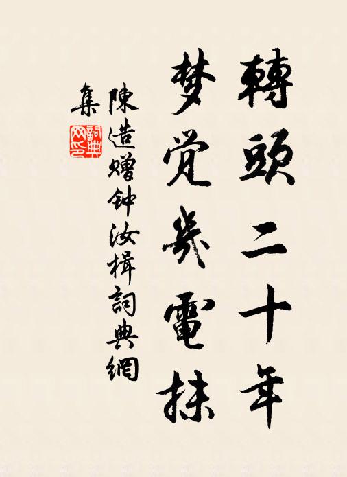 要先崇儉約,務飽暖、不貪名利 詩詞名句