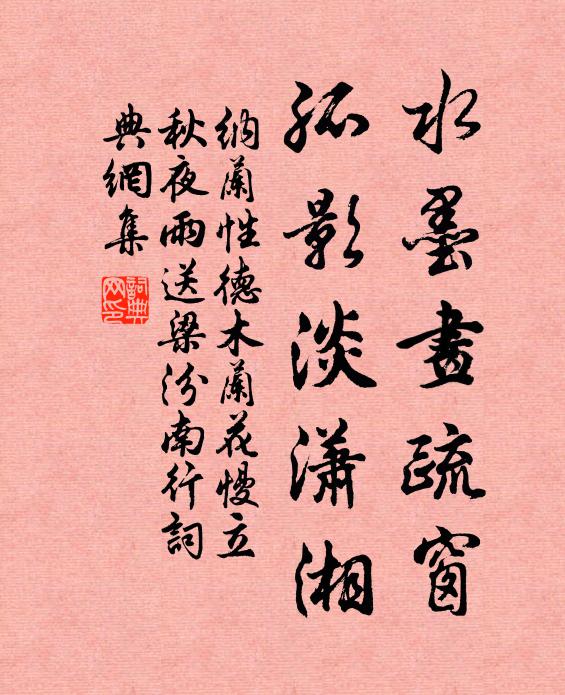 誰謂有餘知,拘牽乃如許 詩詞名句