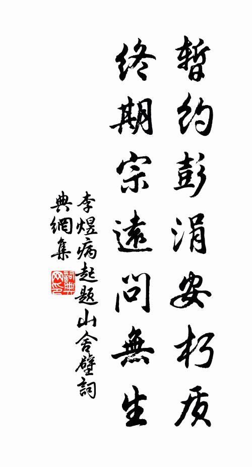 一室蕭然不受塵，簾垂疏竹映深門 詩詞名句