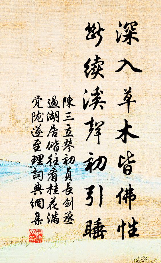 前山與幽人,亭亭共清秋 詩詞名句