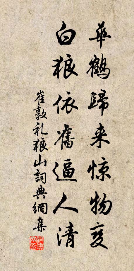 波紋回處恰雙魚，小草花紅點綠蒲 詩詞名句