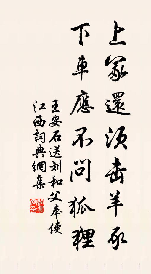 起人奇想番番別,逝水流陰去去回 詩詞名句