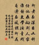 贈范君用筆工五首原文_贈范君用筆工五首的賞析_古詩文