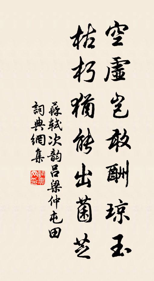 柳發遍川崗，登高堪斷腸 詩詞名句