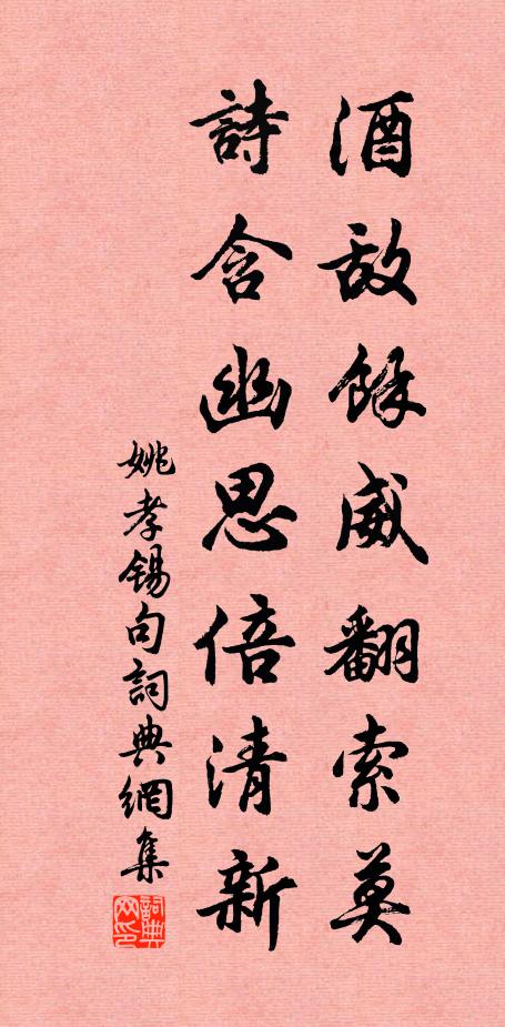 一隨菱棹謁王侯，深愧移文負釣舟 詩詞名句