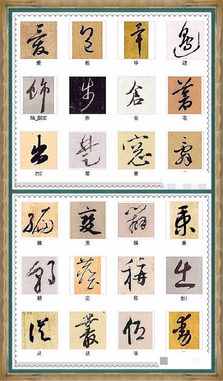 匯聚千年精華的216個字