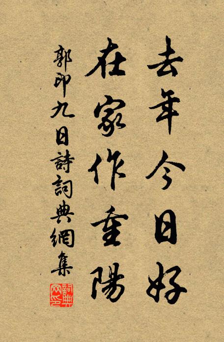 飛鴻送盡不知暝，烏鵲窺林日下坡 詩詞名句