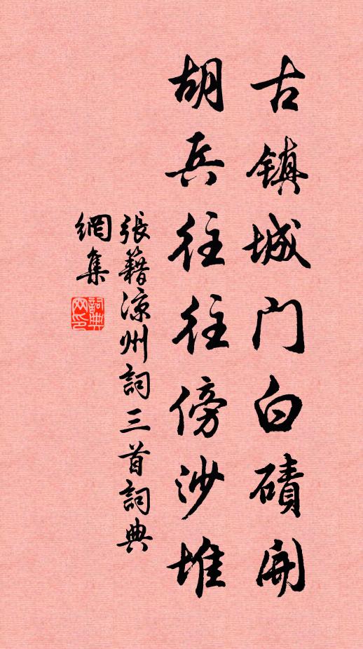 莫辭終夕看，動是隔年期。 詩詞名句