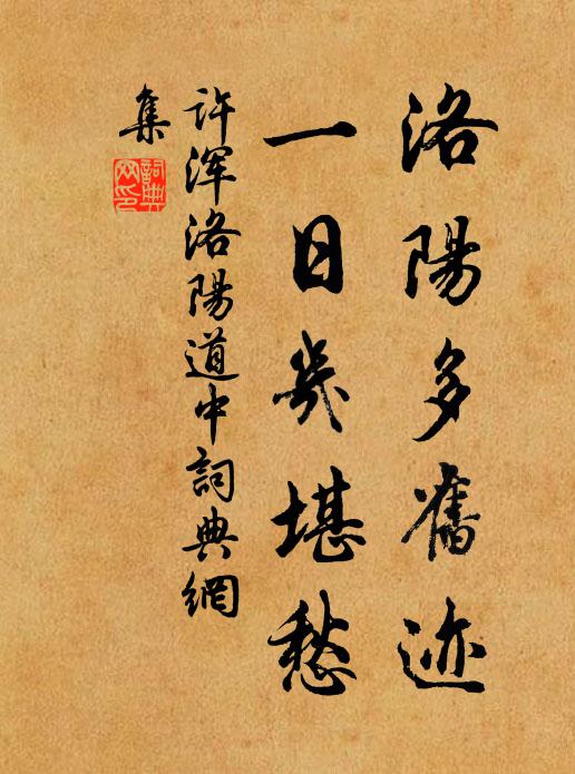 蒼然片石寒,百道飛泉吐 詩詞名句