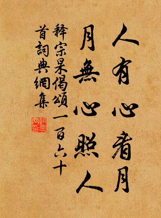 相如未得遇文君 詩詞名句