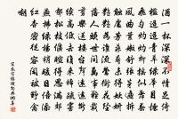 平展水天菱唱遠,竹山蒼翠自成圍 詩詞名句