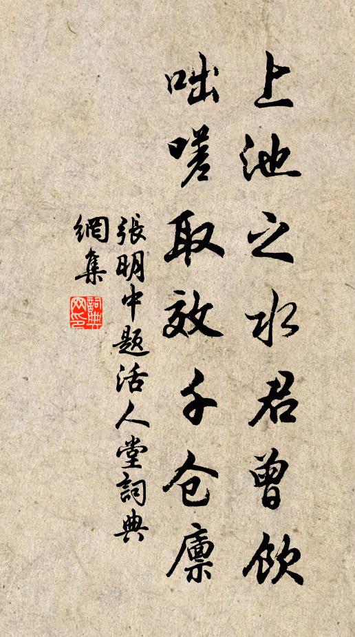 不離平地已升天,日月星辰齊照耀 詩詞名句