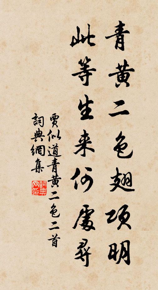 平分冬氣恰經旬，天應新陽產異人 詩詞名句