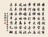 再用前韻戲傳道原文_再用前韻戲傳道的賞析_古詩文