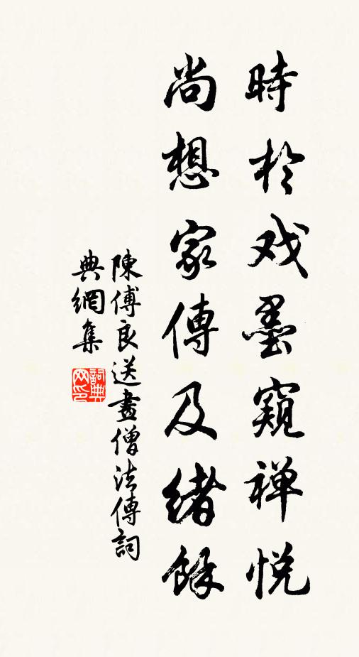 先朝相國今幾家,我嗟夫子鬢已華 詩詞名句