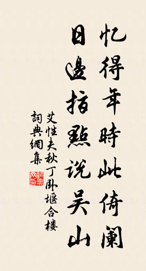 雲山知夏臘，猿鳥見修行 詩詞名句