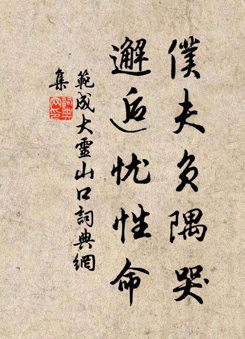 萬釘寶帶何須此，九轉金丹未可憐 詩詞名句