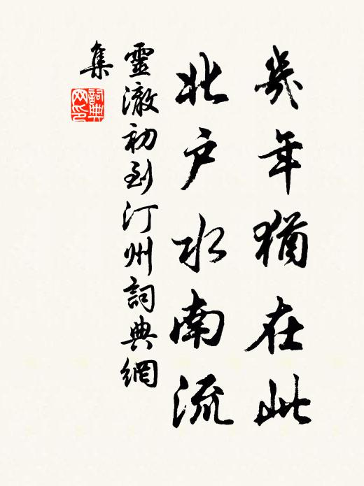 聖朝久棄青雲士,他日誰憐張長公 詩詞名句