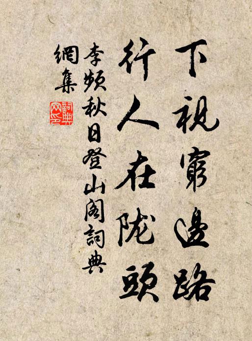 落日遊人山窈窕，清風啼鳥竹蕭疏 詩詞名句