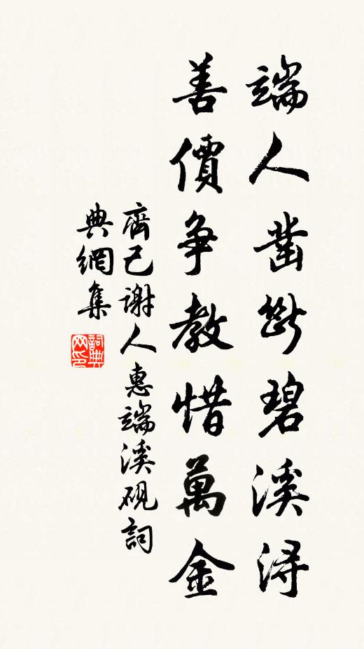 簾卷水亭風,梅影轉、夕陽初下 詩詞名句