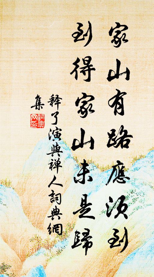 少低筆力容我和,無使難追韻高絕 詩詞名句