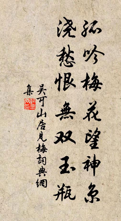 奈一寸閒心,不是安愁處 詩詞名句