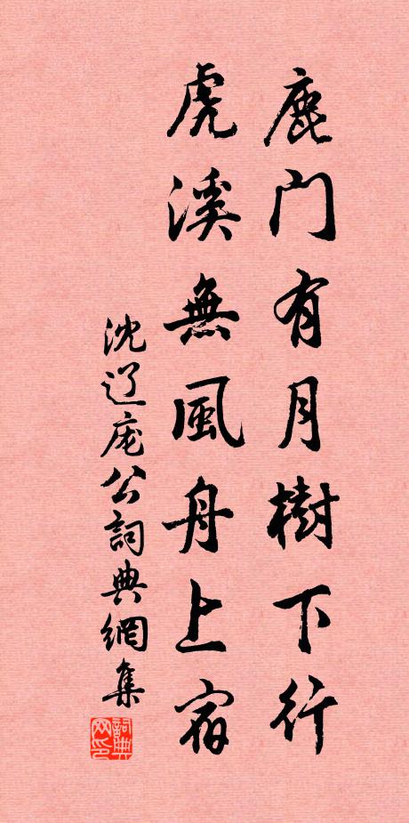 此堂豈可更超然，乍可鞅掌中怫鬱 詩詞名句