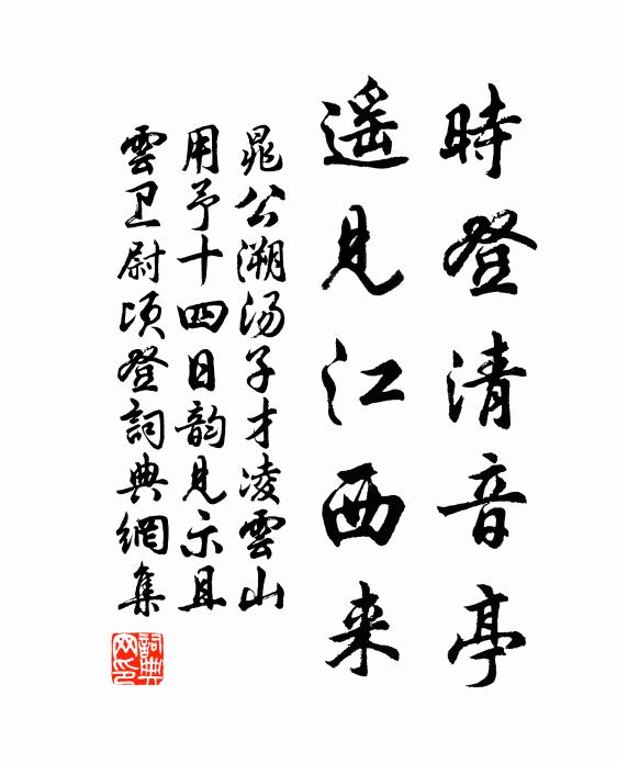 功名一世事,興廢豈人謀 詩詞名句