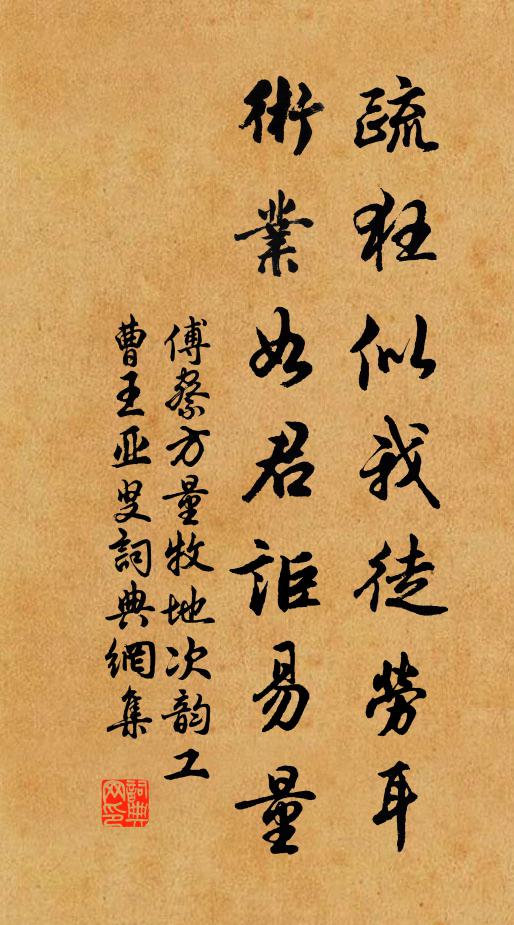 杖頭無用燃藜燭，倚向荒畦印屐痕 詩詞名句