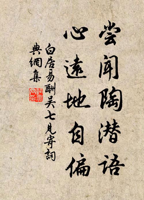 八尺身為天地贅,一寸心將天地裹 詩詞名句