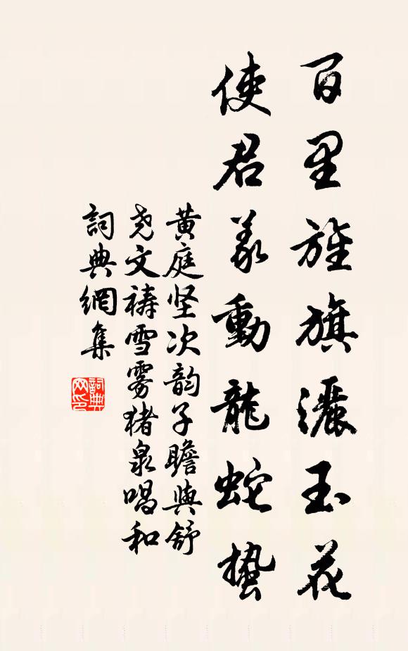 明月誰令作鑒寒，紙窗何日透蠅鑽 詩詞名句