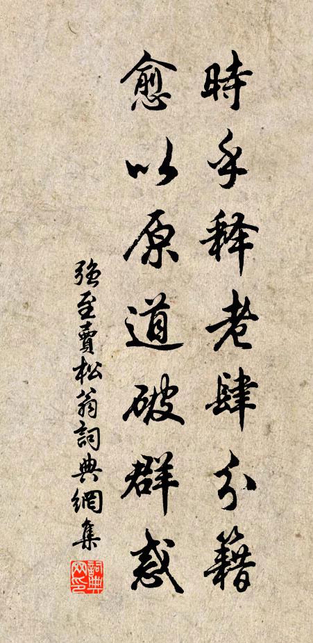 故人思我,征棹少淹留 詩詞名句