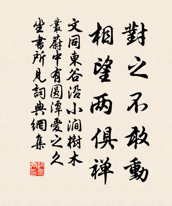 手獲三十餘 詩詞名句