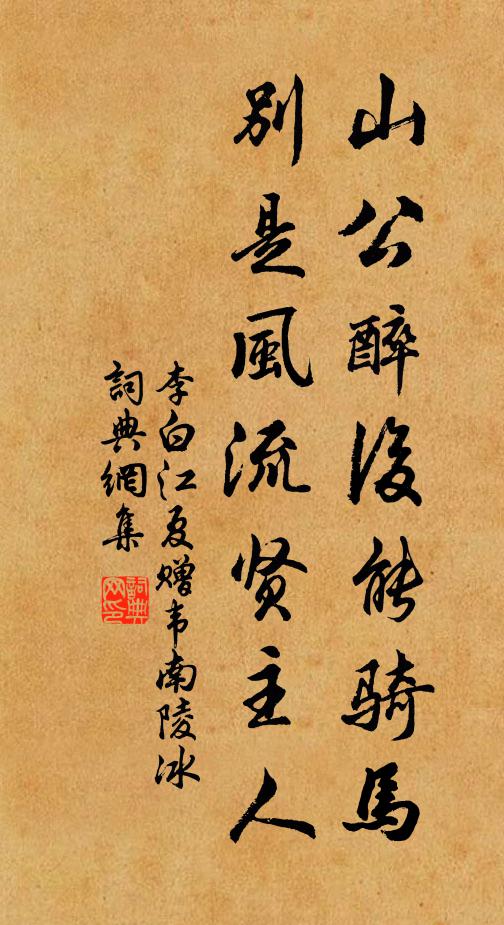 綠雲低攏,紅潮微上,畫幕梅寒初透 詩詞名句